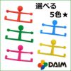 サポーターズレッド、ブルー、グリーン、イエロー、ピンク5色からお選びください☆【園芸支柱固定誘引クリップ遊び人形マスコット飾りオーナメント】