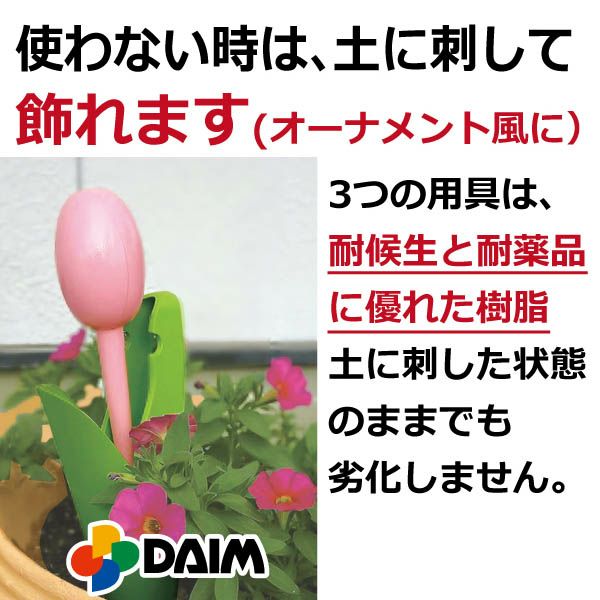 チューリップメイト１セット【ベランダ園芸支柱ガーデングッズ雑貨チューリップギフトショベルピンセット肥料土プランター母の日】