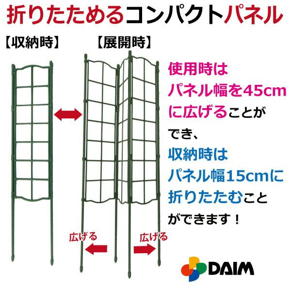 フラワーパネルトリプルロング幅45cm×高さ125cm【プランターベランダラウンドトレリス園芸タワーあんどん作りフェンス支柱園芸竹ガーデニング家庭菜園用品】