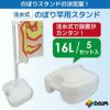 注水式のぼり竿用スタンド16L5セット入り