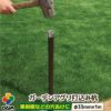 daim ガーデンアグリ 打込み用杭 直径33mm 100cm 1本入