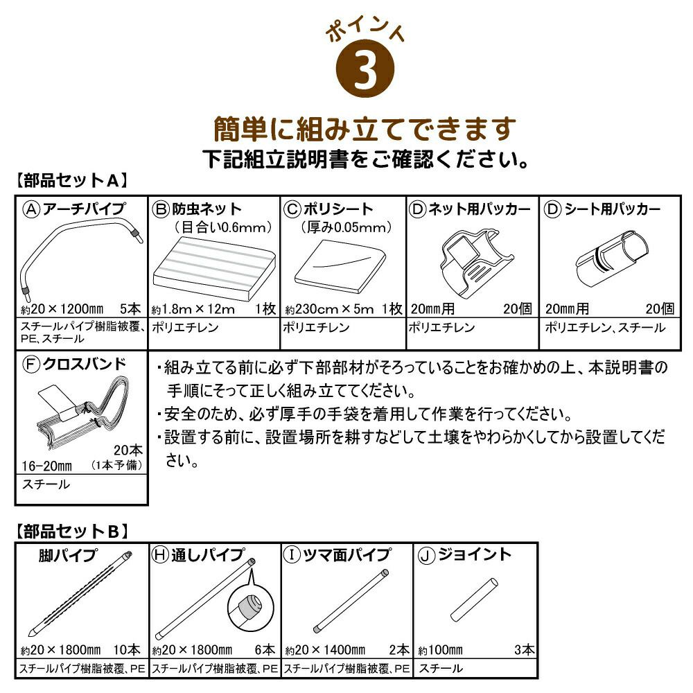 雨よけと虫よけが一体型！雨よけで裂果を防ぎ、虫よけで害虫を防ぎます。雨よけ虫よけミニ菜園ハウス【トマト雨よけ雨除けビニールハウス園芸家庭菜園霜よけ防虫防鳥】