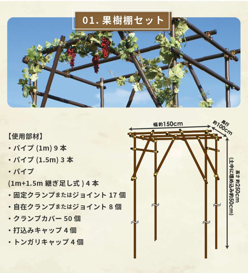 daim ガーデンアグリパイプ用 固定ジョイント