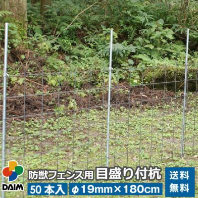 公式】DAIM 第一ビニール 鳥獣被害を防ぐための防獣・忌避グッズが揃います