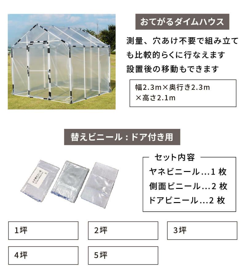 daim ダイムハウス用防虫ネット 2坪用 ネット 2坪