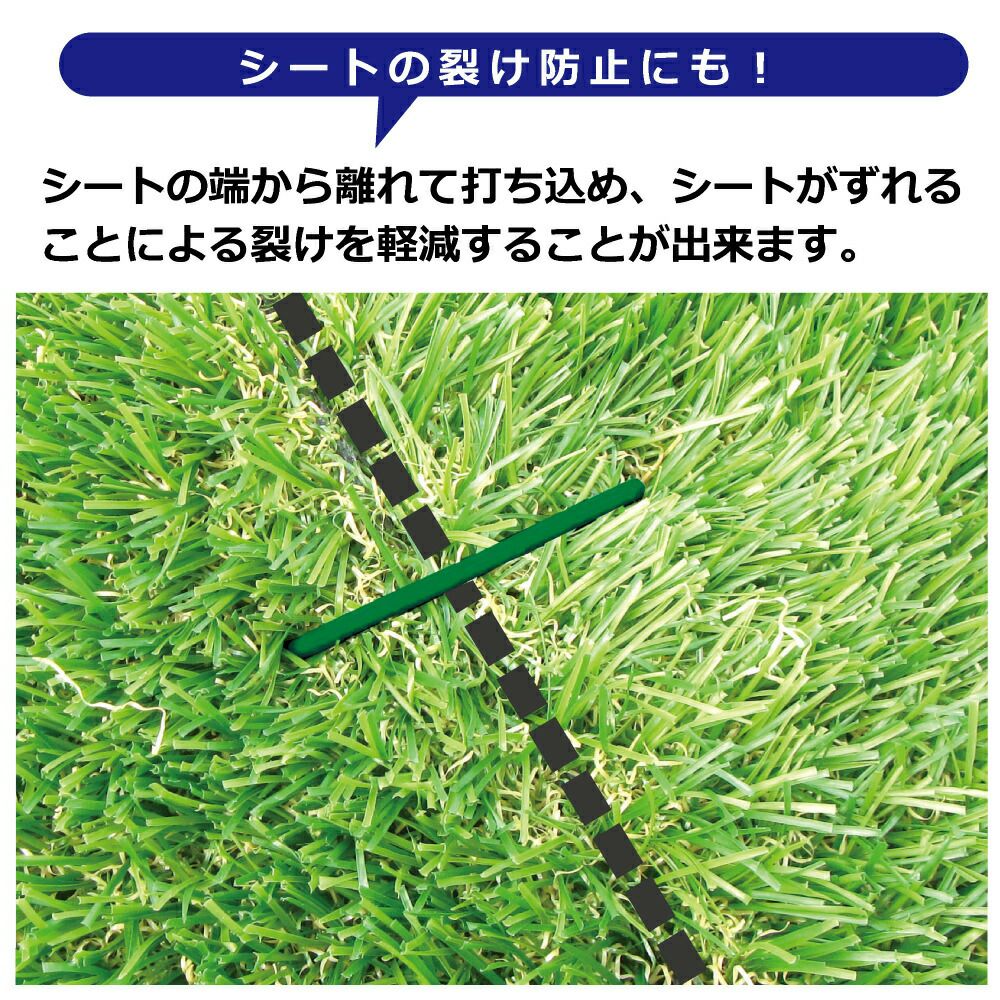 ワイドタイプのピンで人工芝をしっかり押さえる！人工芝ピンおさえ押さえワイドタイプ10本入り【園芸支柱ガーデニング家庭菜園用品用具防草グリーン剣先タイプ人工芝】