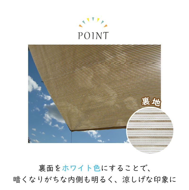 日よけのシートエアライト ブラウン。幅2m×高さ2m【日よけ日除け窓際屋外用ボーダーメッシュつりさげかんたん設置】