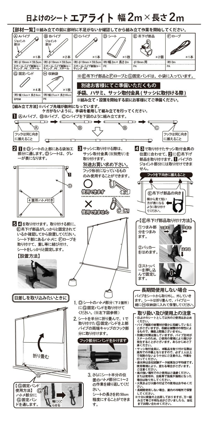 日よけのシートエアライト ブラウン。幅2m×高さ2m【日よけ日除け窓際屋外用ボーダーメッシュつりさげかんたん設置】