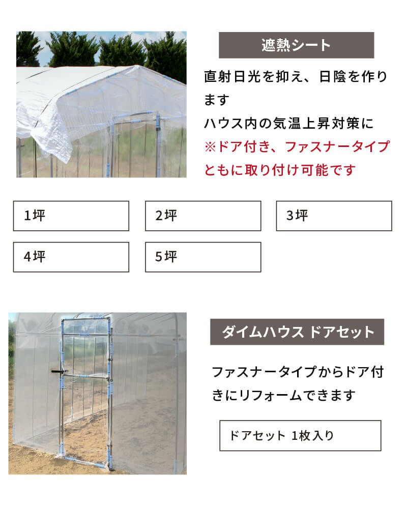 daim ダイムハウス用遮熱シート 2坪用 シート 2坪