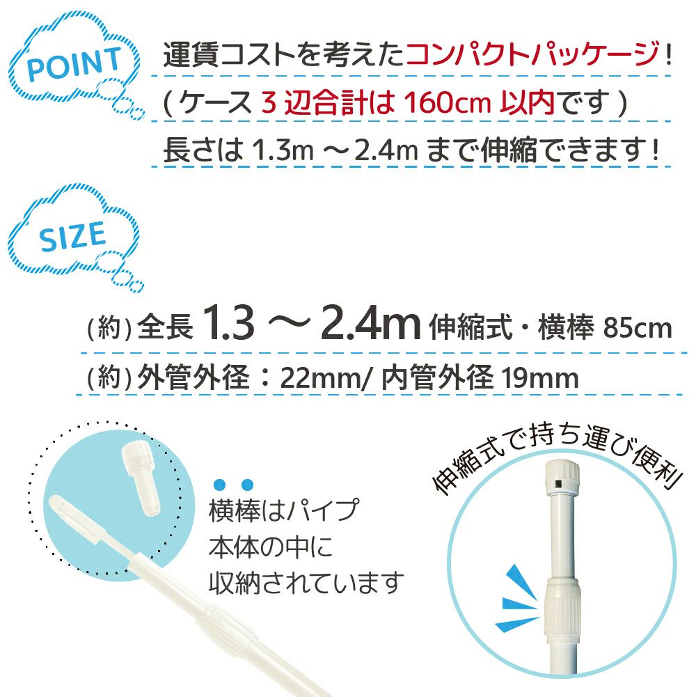 daim 日本製 2.4ｍ伸縮のぼり竿 20本入 1.3ｍ 2.4ｍ 伸縮式 ホワイト 横棒85cm のぼり のぼりポール のぼり用ポール のぼり竿 のぼり棒  販売促進 販促用品  店舗用品 送料無料