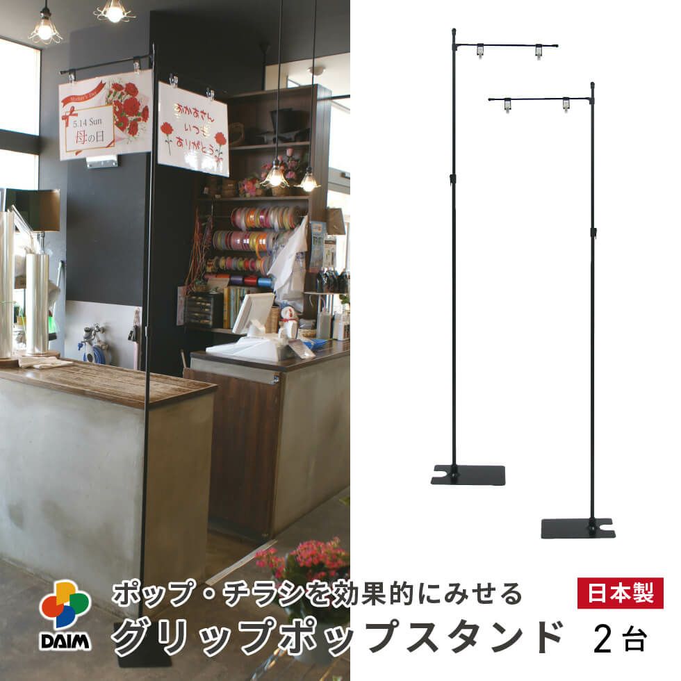 未開封】グリップポップスタンド2セット入 2個まとめ売り 【公式通販】
