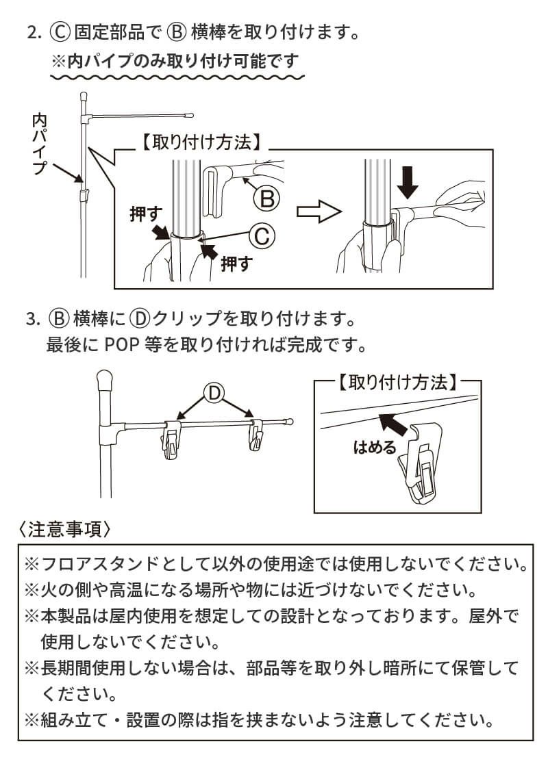 daim グリップポップスタンド 2台入 1.3ｍ～2.4ｍ伸縮式 横棒42cm 安心の日本製 フロアスタンド スタンド  販促 飛沫防止 コロナウイルス 感染防止 コロナ  窓口 レジ 店舗 カウンター パーテーション