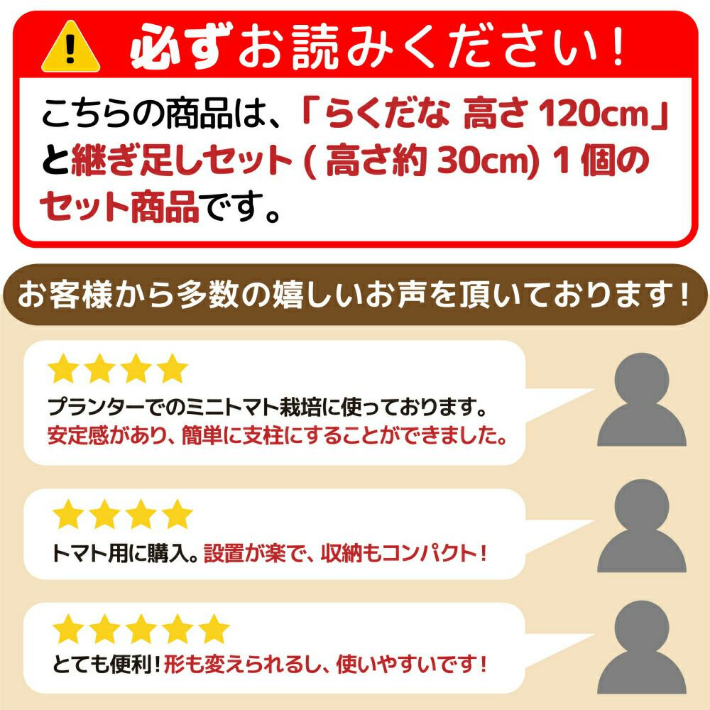 daim らくだな 高さ150cm【トマト トマト栽培 棚 野菜棚 キュウリ ゴーヤ つる性植物 きゅうり棚 ネット 園芸 支柱 ジョイント 竹 ガーデニング 用品 家庭菜園】