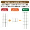 daim らくだな 高さ150cm【トマト トマト栽培 棚 野菜棚 キュウリ ゴーヤ つる性植物 きゅうり棚 ネット 園芸 支柱 ジョイント 竹 ガーデニング 用品 家庭菜園】