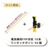 daim ワンタッチガイシ 直径14mm用 50個入