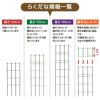 daim らくだな用継ぎ足しセット継ぎ足し高さ：約30cm【トマト トマト栽培 棚 野菜棚 キュウリ ゴーヤ つる性植物 きゅうり棚 ネット 園芸 支柱 ジョイント 竹 ガーデニング 用品 家庭菜園】