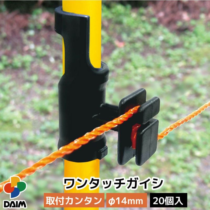 daim ワンタッチガイシ 直径14mm用 20個入