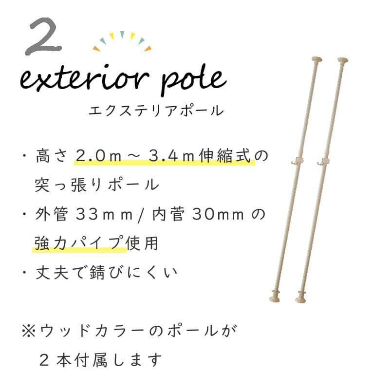 DAIMファクトリーオリジナル商品  屋外で使えるつっぱり棒！日よけのシートやおもしがセットで、日よけのシートが設置できます。錆に強く頑丈なパイプを使用