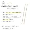 DAIMファクトリーオリジナル商品  屋外で使えるつっぱり棒！日よけのシートやおもしがセットで、日よけのシートが設置できます。錆に強く頑丈なパイプを使用