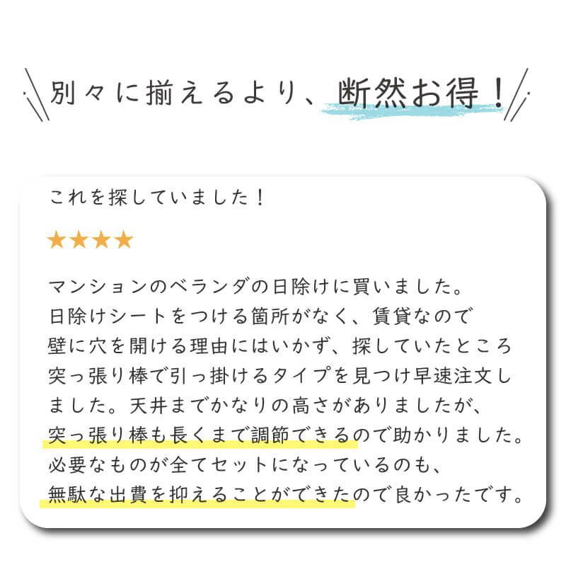 DAIMファクトリーオリジナル商品  屋外で使えるつっぱり棒！日よけのシートやおもしがセットで、日よけのシートが設置できます。錆に強く頑丈なパイプを使用
