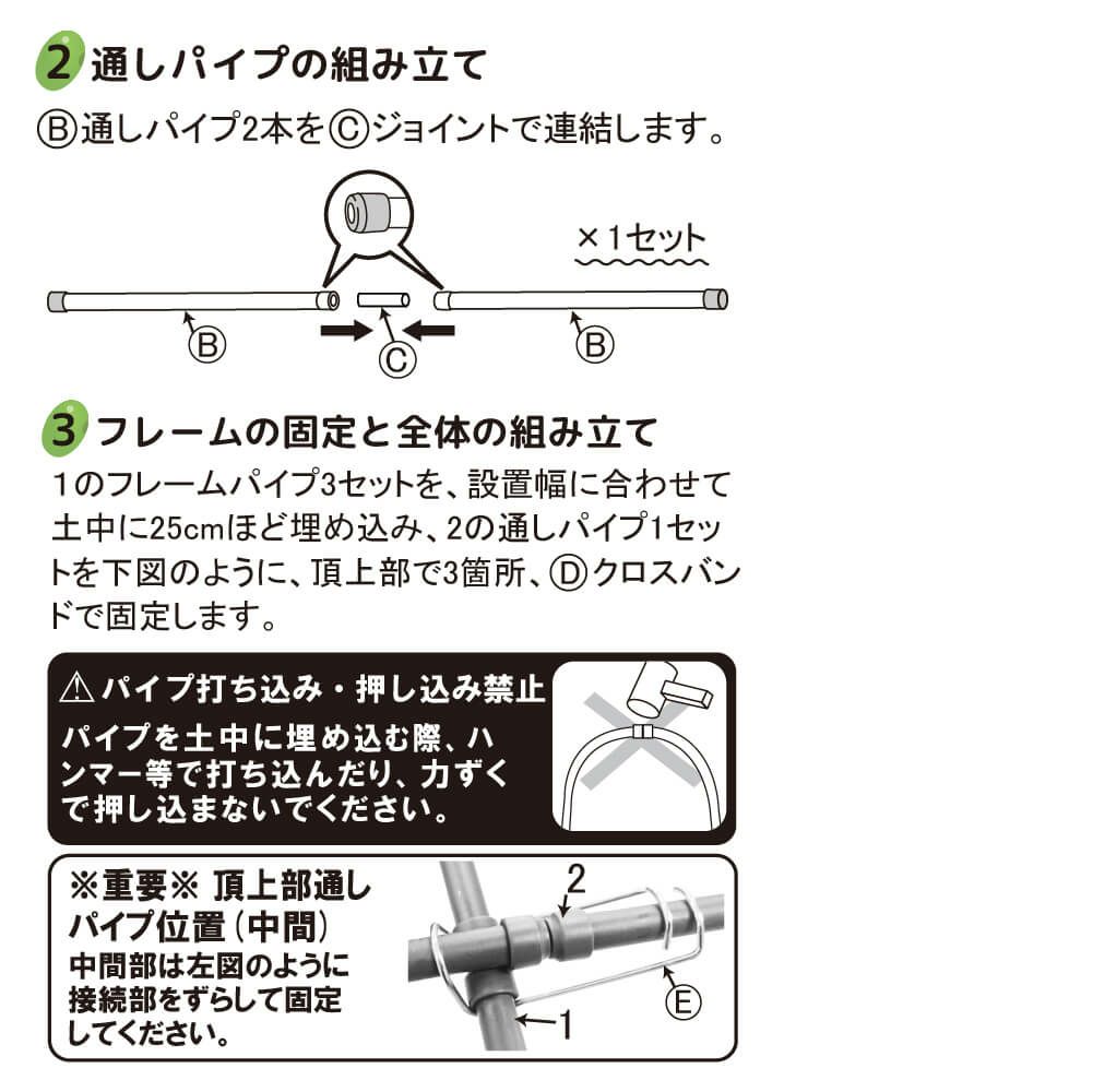 daim 枝豆栽培用 めざせ無農薬！足長防虫チャレンジセット間口40～50cm×肩幅40cm×奥行き180cm×高さ60cmファスナー付きでお手入れラクラク【家庭菜園 畑 栽培 防虫 虫よけ 虫除け ネット トンネル 無農薬 枝豆 茶豆 黒豆 セット】