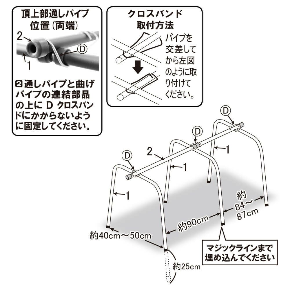 daim 枝豆栽培用 めざせ無農薬！足長防虫チャレンジセット間口40～50cm×肩幅40cm×奥行き180cm×高さ60cmファスナー付きでお手入れラクラク【家庭菜園 畑 栽培 防虫 虫よけ 虫除け ネット トンネル 無農薬 枝豆 茶豆 黒豆 セット】
