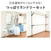 ストローランド用ショートフック全2色☆【物干し室内物干し突っ張り棒2m物干し竿洗濯竿ポールハンガーハンギングハンガーラックつっぱり棒ストローランドフック】