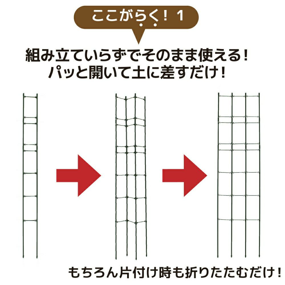 daim らくだな 高さ150cm【トマト トマト栽培 棚 野菜棚 キュウリ ゴーヤ つる性植物 きゅうり棚 ネット 園芸 支柱 ジョイント 竹 ガーデニング 用品 家庭菜園】