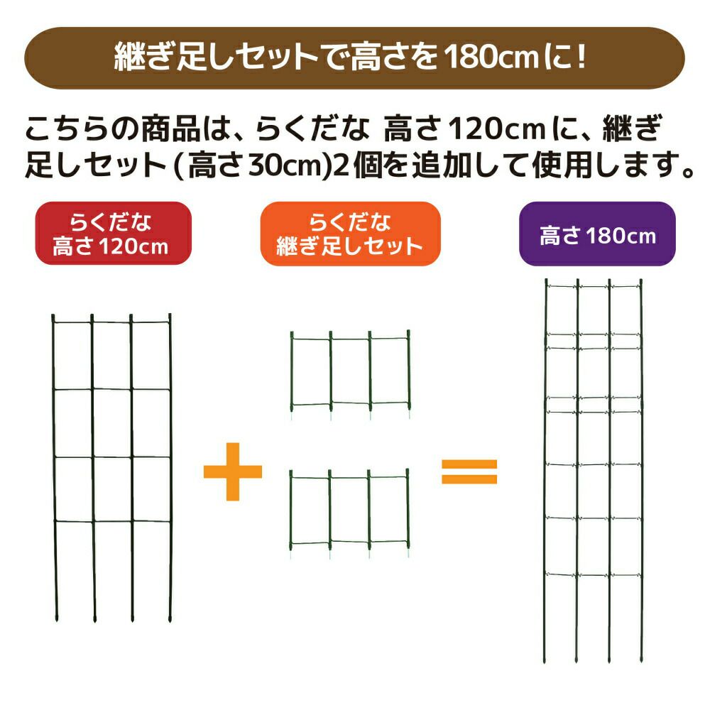 daim らくだな 高さ150cm【トマト トマト栽培 棚 野菜棚 キュウリ ゴーヤ つる性植物 きゅうり棚 ネット 園芸 支柱 ジョイント 竹 ガーデニング 用品 家庭菜園】
