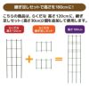 daim らくだな 高さ150cm【トマト トマト栽培 棚 野菜棚 キュウリ ゴーヤ つる性植物 きゅうり棚 ネット 園芸 支柱 ジョイント 竹 ガーデニング 用品 家庭菜園】