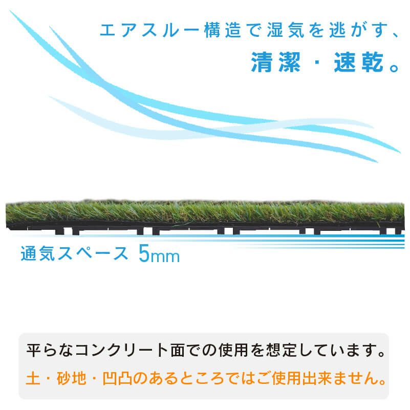 daim リアル人工芝 + エアスルーパネル ベランダ 緑化セット C型 4平方m相当