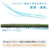 daim リアル人工芝 + エアスルーパネル ベランダ 緑化セット C型 4平方m相当