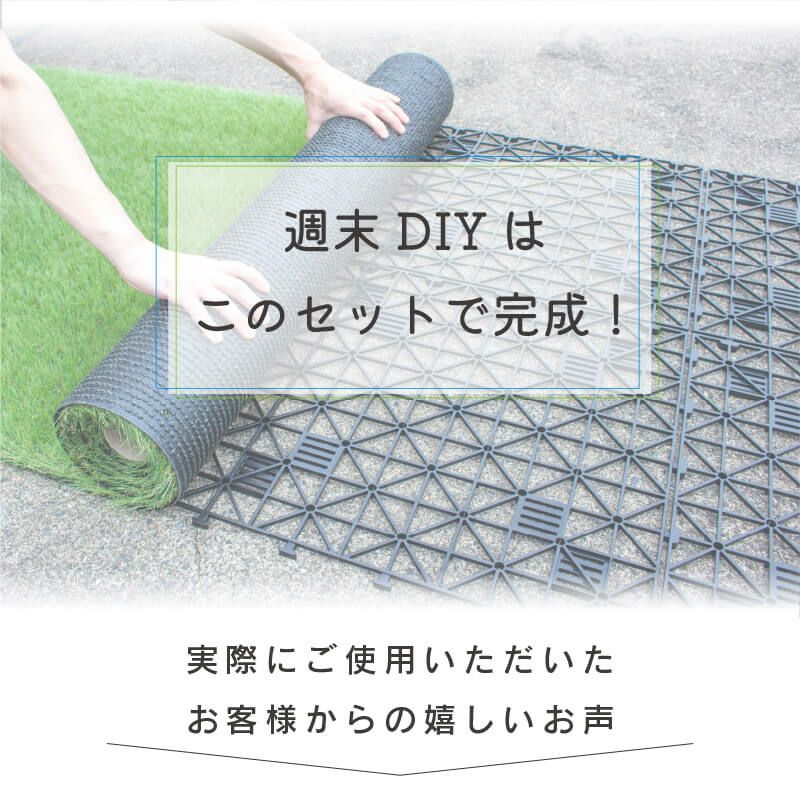 daim リアル人工芝 + エアスルーパネル ベランダ 緑化セット C型 3平方m相当