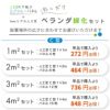 daim リアル人工芝 + エアスルーパネル ベランダ 緑化セット 細芝 10平方m相当 2x5m