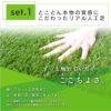daim リアル人工芝 + エアスルーパネル ベランダ 緑化セット 細芝 10平方m相当 2x5m