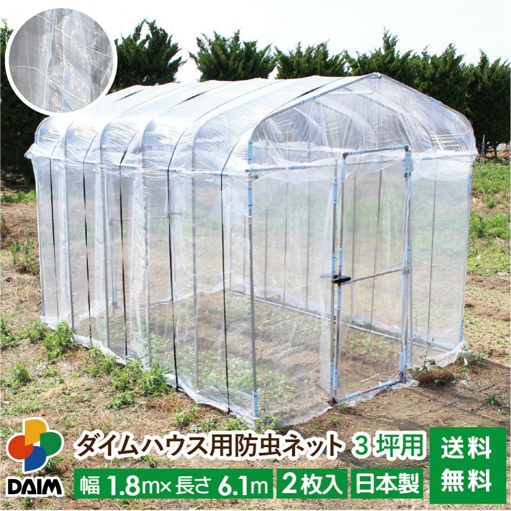 未使用未開封のビニールハウス(3坪) 未使用未開封のビニールハウス(3坪) 【公式通販】