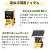 daim 末松電子製作所 デンエモン2 コード100mセット