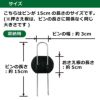 daim らくらくシート押さえピン 長さ15cm 50本入【園芸 防草 雑草対策 防草シート ピン  釘押さえ おさえ ガーデニング 家庭菜園 用品 用具 シート 固定 効率 農業 農業資材 一体型】