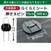 daim らくらくシート押さえピン 長さ15cm 300本入【園芸 防草 雑草対策 防草シート ピン  釘押さえ おさえ ガーデニング 家庭菜園 用品 用具 シート 固定 効率 農業 農業資材 一体型】