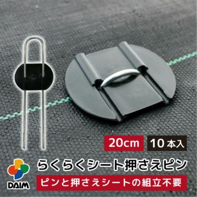 防草シート・1☓70m・シートピン約400本付き