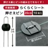 daim らくらくシート押さえピン 長さ20cm 10本入【園芸 防草 雑草対策 防草シート ピン  釘押さえ おさえ ガーデニング 家庭菜園 用品 用具 シート 固定 効率 農業 農業資材 一体型】