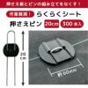 daim らくらくシート押さえピン 長さ20cm 300本入【園芸 防草 雑草対策 防草シート ピン  釘押さえ おさえ ガーデニング 家庭菜園 用品 用具 シート 固定 効率 農業 農業資材 一体型】