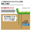 daim 人工芝 ピン おさえ 押さえ ロングタイプ 10本入【園芸 支柱 ガーデニング 家庭菜園 用品 用具 防草 グリーン 剣先タイプ 人工芝】