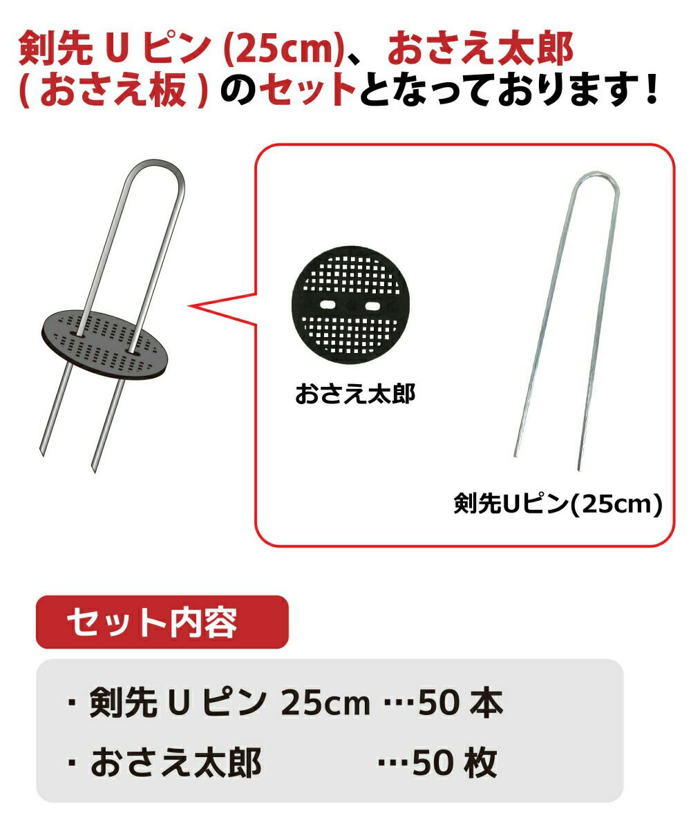 防草シート押さえ釘セット長さ15cm300セット入【園芸防草雑草対策防草シートピン押さえおさえガーデニング家庭菜園用品用具シート固定】