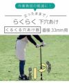 daim くるくる穴あけ器 直径33mm支柱用 穴堀り器 下穴 園芸 ガーデニング 家庭菜園 DIY ドッグラン 目隠し 果樹棚 支柱 送料無料