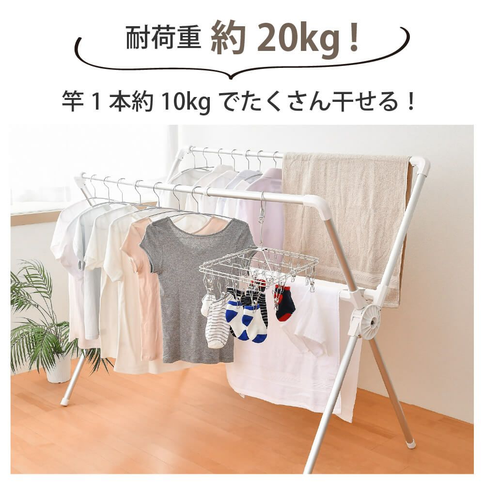 【送料無料】daim カジラク アルミ物干しシリーズ X型3段伸縮物干し竿 幅70cm～1.4m 【ランドリー 洗濯物 物干し ハンガー シンプル 室内干し 大容量 コンパクト収納 マルチ 収納 移動可能 布団 アルミパイプ】