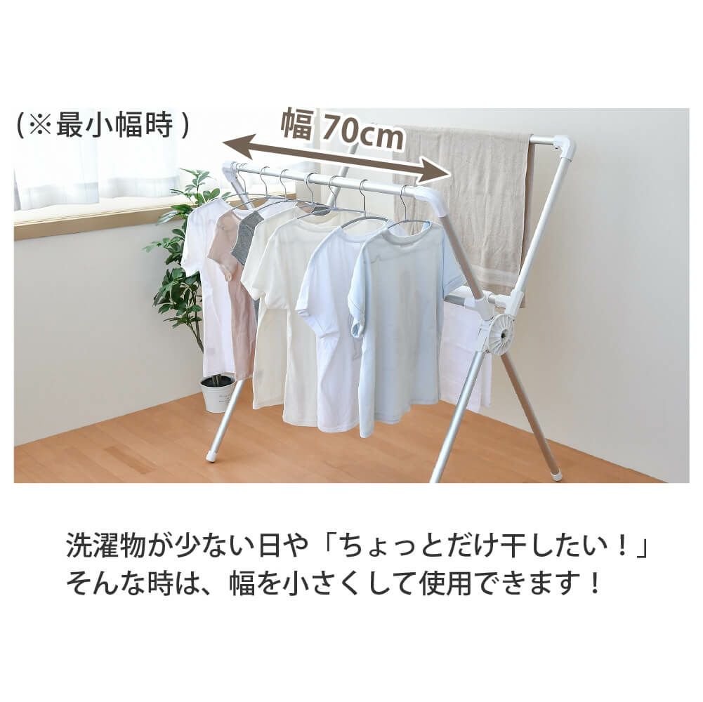 【送料無料】daim カジラク アルミ物干しシリーズ X型3段伸縮物干し竿 幅70cm～1.4m 【ランドリー 洗濯物 物干し ハンガー シンプル 室内干し 大容量 コンパクト収納 マルチ 収納 移動可能 布団 アルミパイプ】
