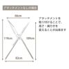 【送料無料】daim カジラク アルミ物干しシリーズ X型3段伸縮物干し竿 幅70cm～1.4m 【ランドリー 洗濯物 物干し ハンガー シンプル 室内干し 大容量 コンパクト収納 マルチ 収納 移動可能 布団 アルミパイプ】