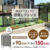 daim 目隠しフェンス 幅90cm×高さ150cm 2セット入 ブラウン diy 目隠し フェンス 屋外 庭 仕切り ボーダーフェンス 庭造り 花壇 造園  囲い エクステリア 屋外フェンス 隣家 柵 庭 屋外 送料無料