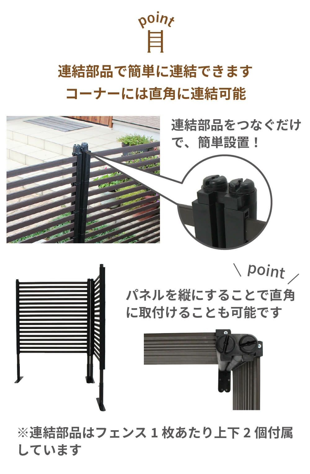 daim 目隠しフェンス 幅90cm×高さ150cm 2セット入 ブラウン diy 目隠し フェンス 屋外 庭 仕切り ボーダーフェンス 庭造り 花壇 造園  囲い エクステリア 屋外フェンス 隣家 柵 庭 屋外 送料無料